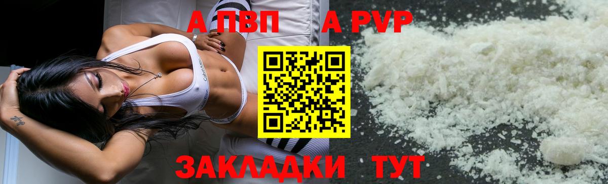 Alfa_PVP Crystall  Alpha PVP VHQ  A PVP  Alfa_PVP крисы CK  Нижний Новгород  Вход с VPN 