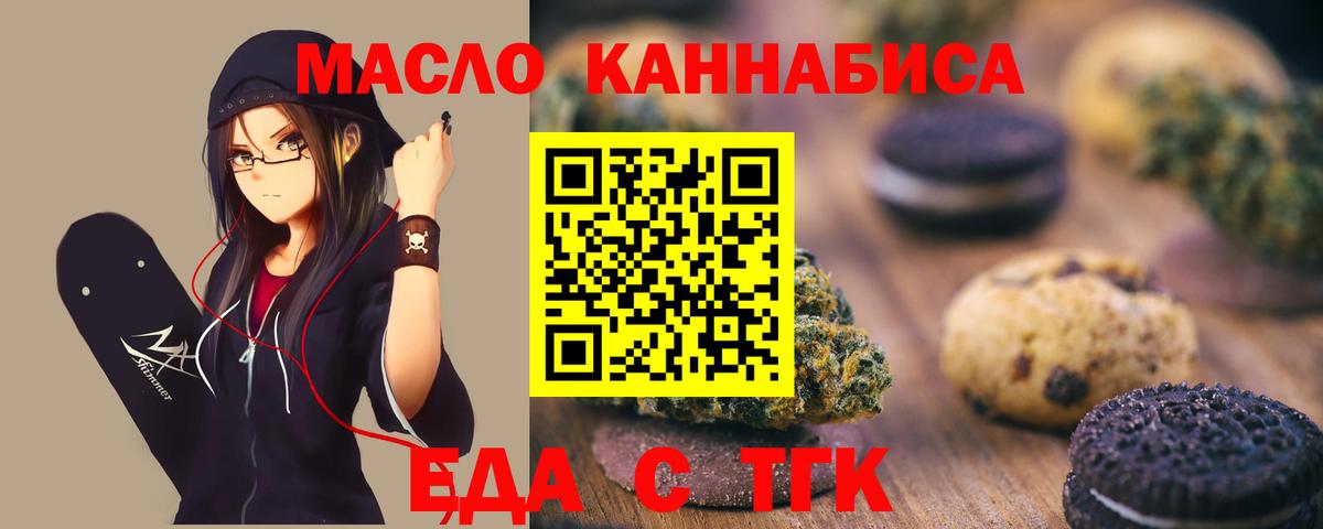 Нижний Новгород  Canna-Cookies конопля  Вход с VPN 