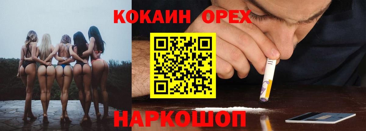 Cocaine  Cocaine Перу  Нижний Новгород  Вход с VPN  COCAIN Эквадор 