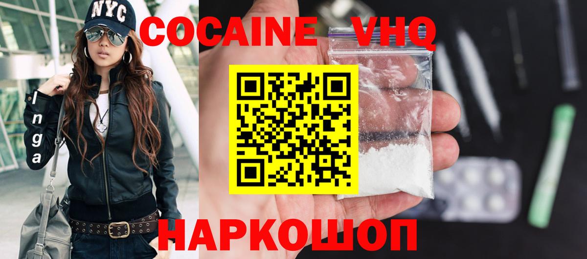Cocaine Перу Нижний Новгород