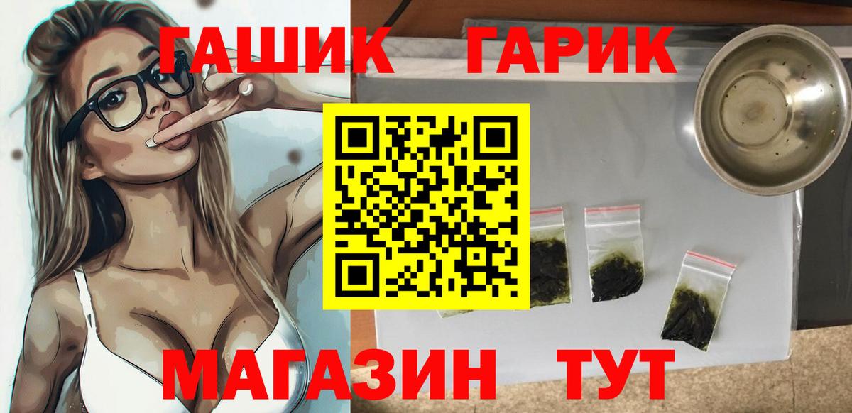 ГАШИШ гашик Нижний Новгород