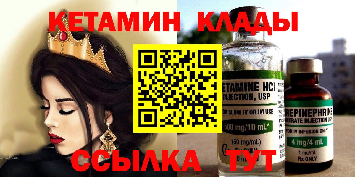 Нижний Новгород  Кетамин VHQ  Вход с VPN  КЕТАМИН VHQ 