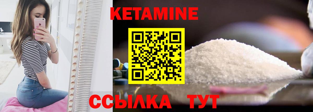 Кетамин VHQ Нижний Новгород