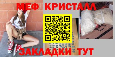 мяу мяу кристалл Долгопрудный