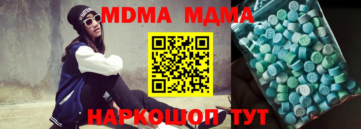 МДМА кристаллы  Вход с VPN  MDMA  Нижний Новгород  MDMA Molly 
