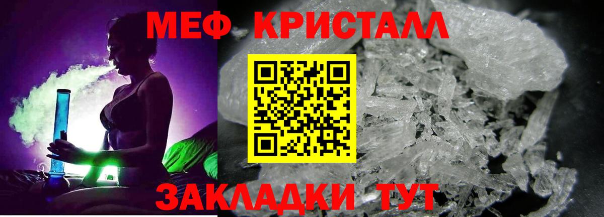 Меф мяу мяу мука Нижний Новгород