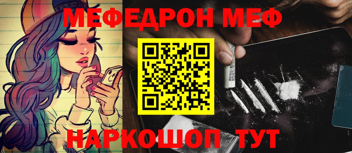 Нижний Новгород  МЯУ-МЯУ  Вход с VPN  Меф  OMG зеркало  МЕФ мяу мяу 