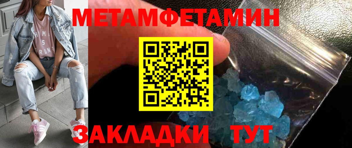 Первитин кристалл Нижний Новгород