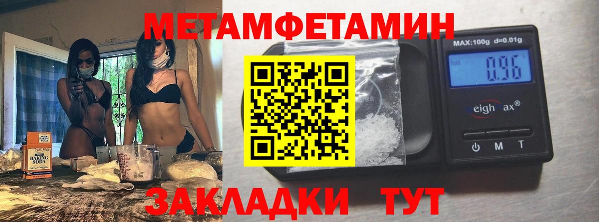 МЕТАМФЕТАМИН кристалл  Вход с VPN  Первитин  Нижний Новгород  МЕТАМФЕТАМИН кристалл 