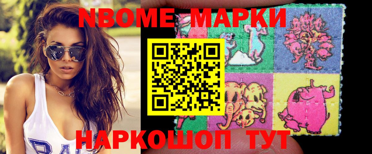 Марки NBOMe 1,5мг  Вход с VPN  Марки N-bome  Нижний Новгород 