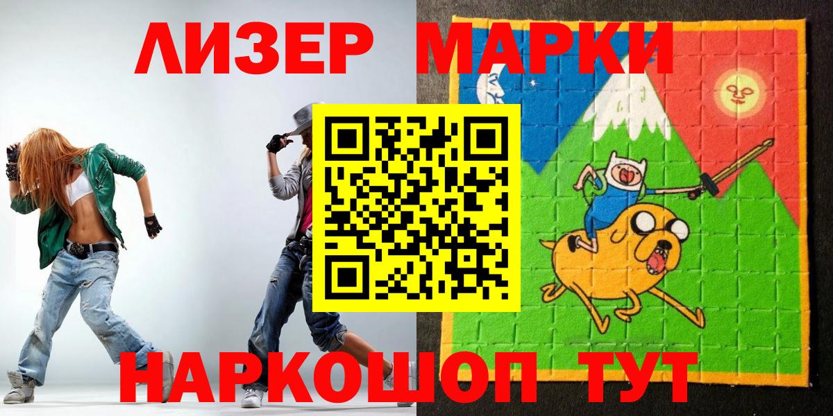 Марки NBOMe 1,8мг Нижний Новгород