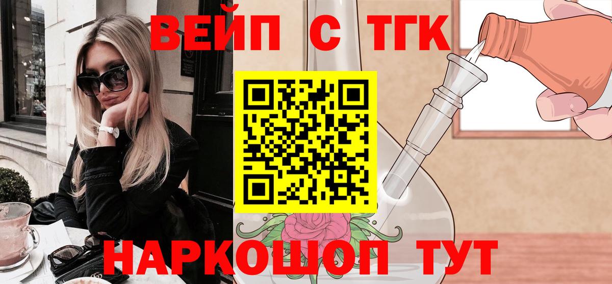 ТГК гашишное масло  блэк спрут как зайти  Нижний Новгород  Вход с VPN 