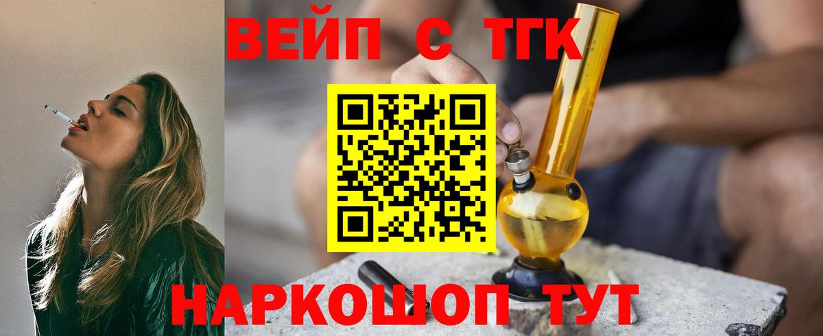 Дистиллят ТГК THC oil Нижний Новгород