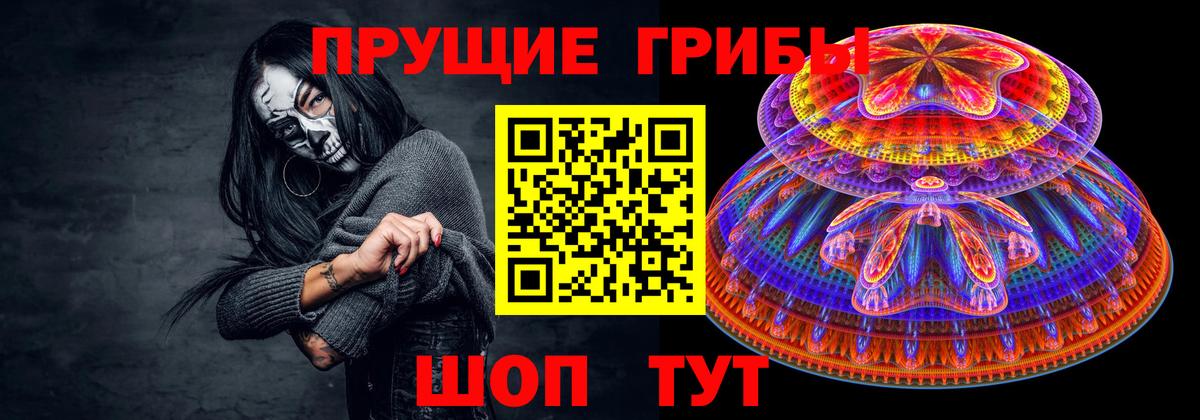 Псилоцибиновые грибы Magic Shrooms Нижний Новгород